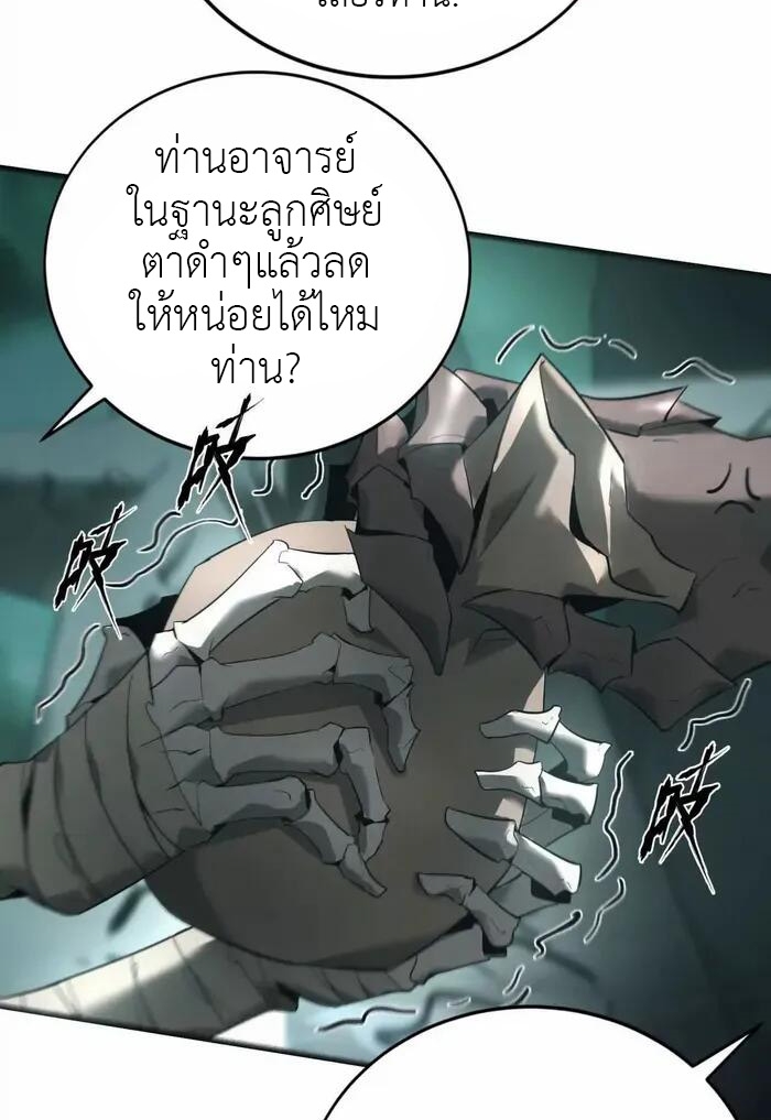 ยอดคน ณ โลกออนไลน์ ตอนที่ 14 หน้า 32