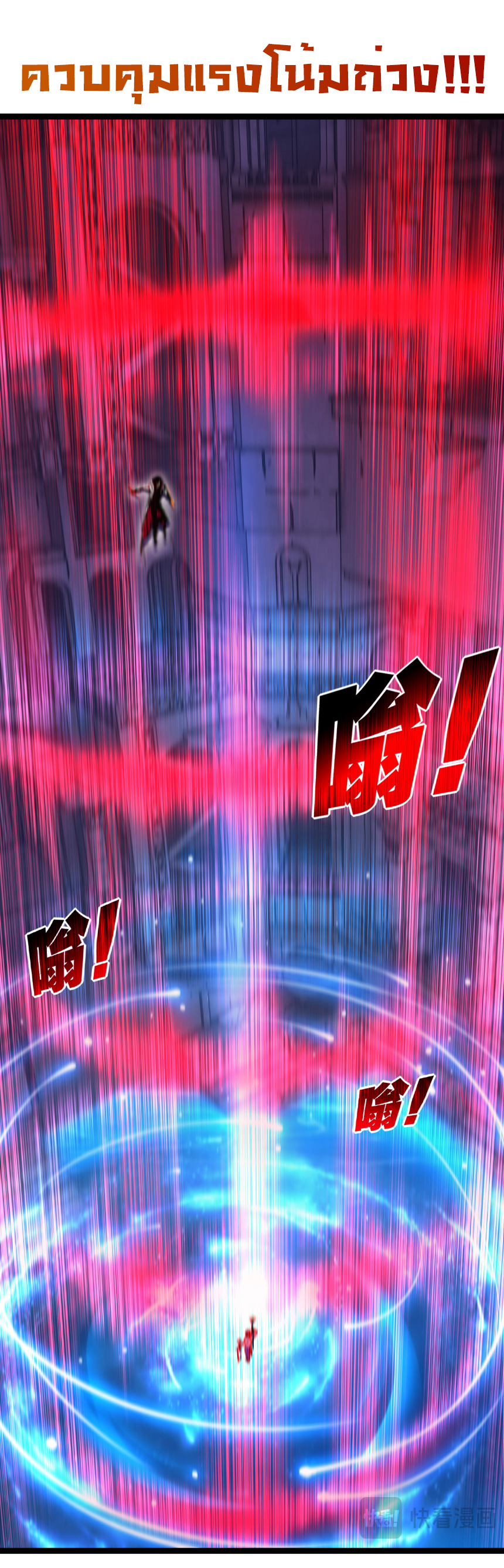 I'm the boss in Magic Moon ตอนที่ 58 หน้า 18
