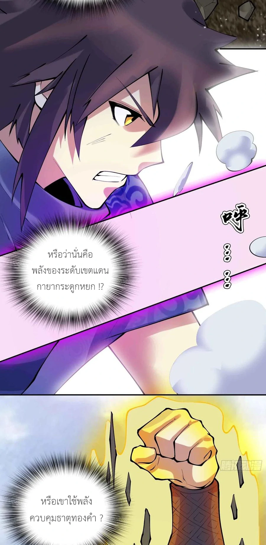 (จบ) Heavenly God Mnemonic (กำเนิดใหม่เทพวรยุทธตระกูลหยาง) ตอนที่ 136 หน้า 9