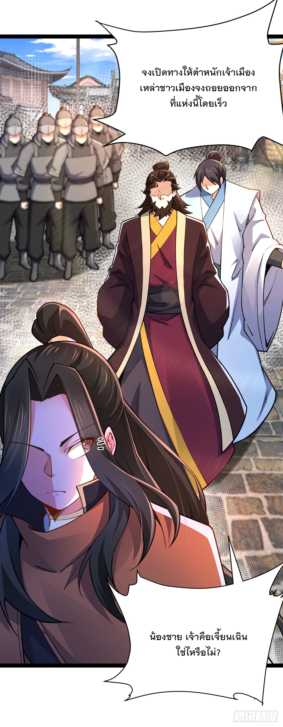 เทพกระบี่มรณะ (ชนจีน) ตอนที่ 87 หน้า 52