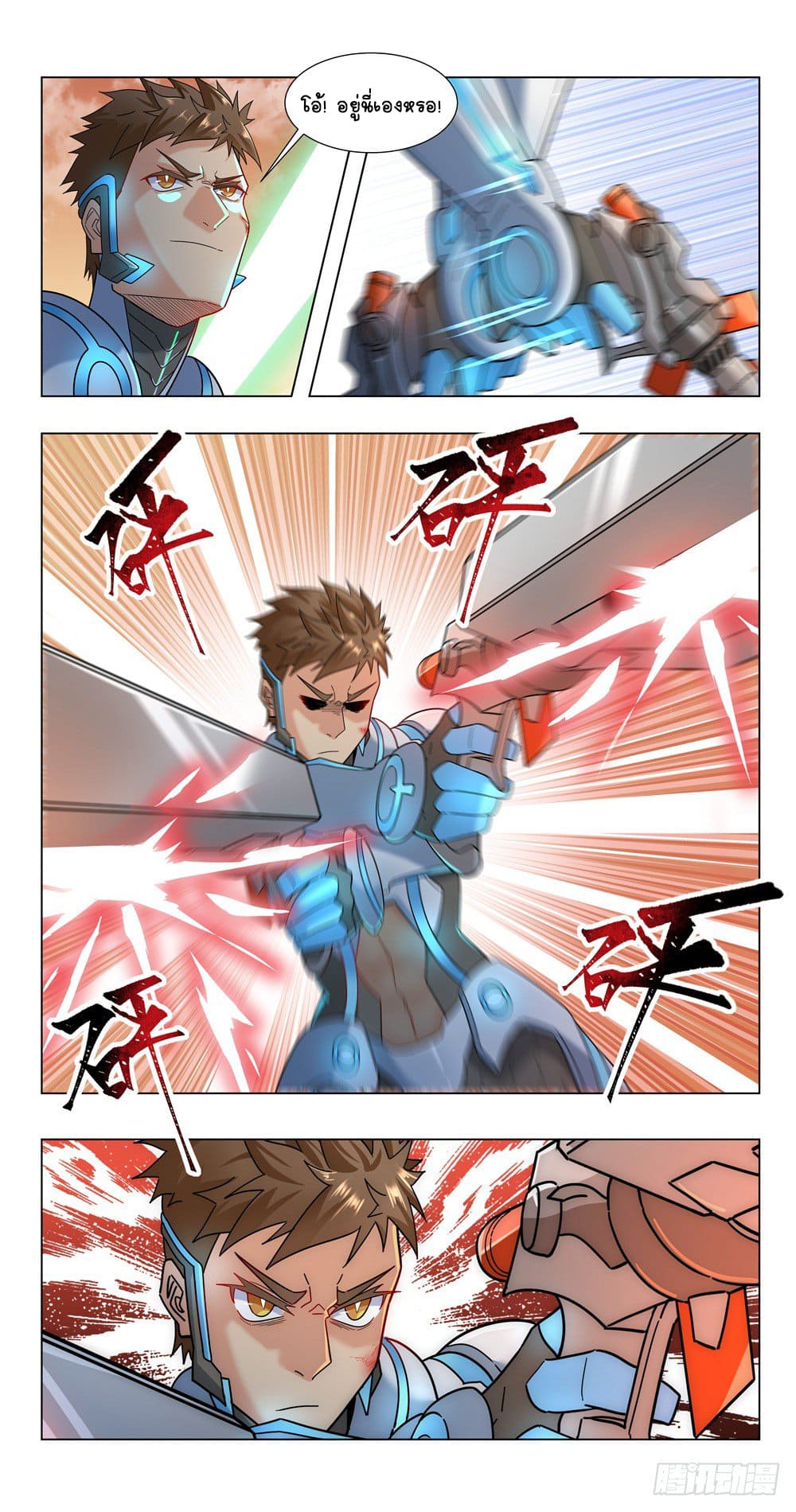 Future Break Point ตอนที่ 21 หน้า 6