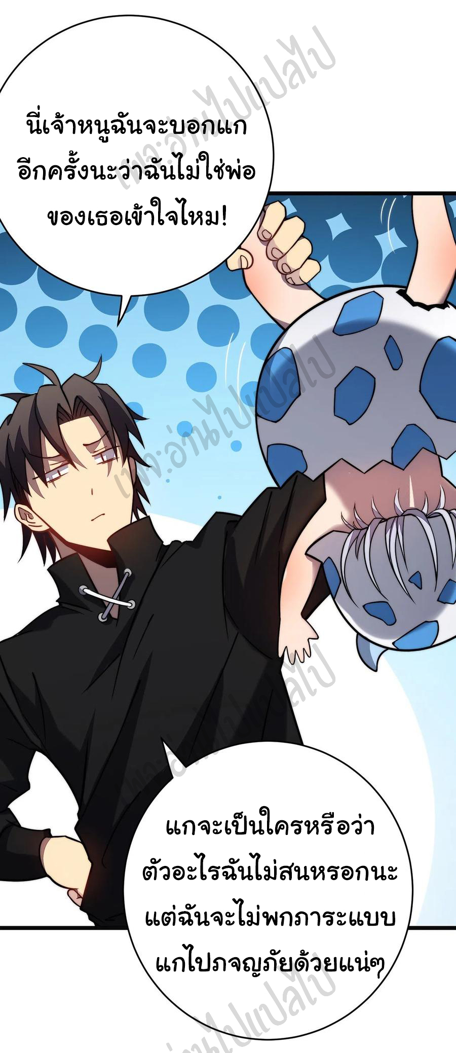 I killed the gods in another world ตอนที่ 28 หน้า 6