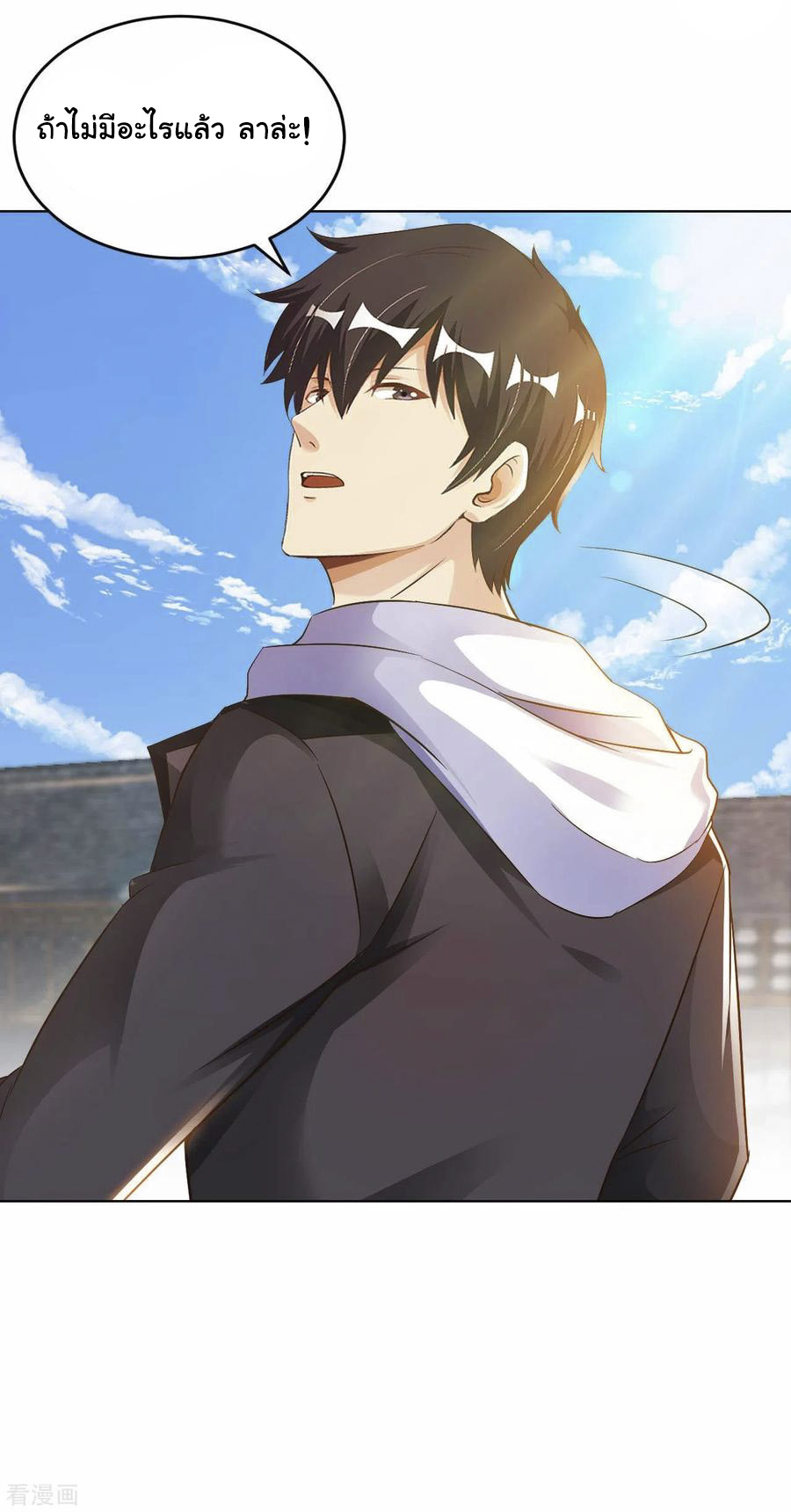 อาจารย์ของผม โคตรจะเทพ (My Master Is A God Of Cultivators) จบ ตอนที่ 23 หน้า 43