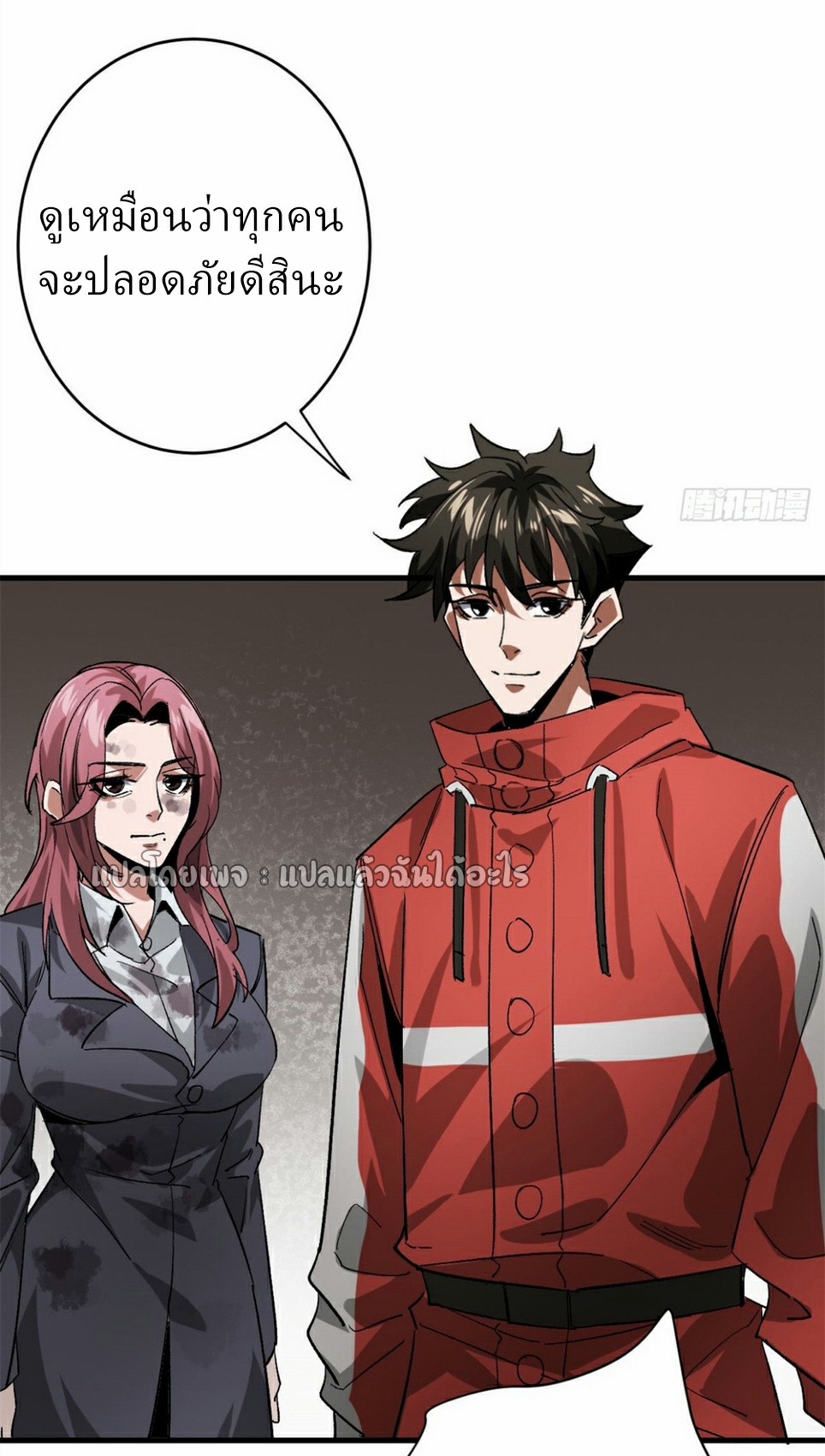 รูเล็ตเวิลด์ สุ่มไอเทมเอาชีวิตรอด ตอนที่ 171 หน้า 6