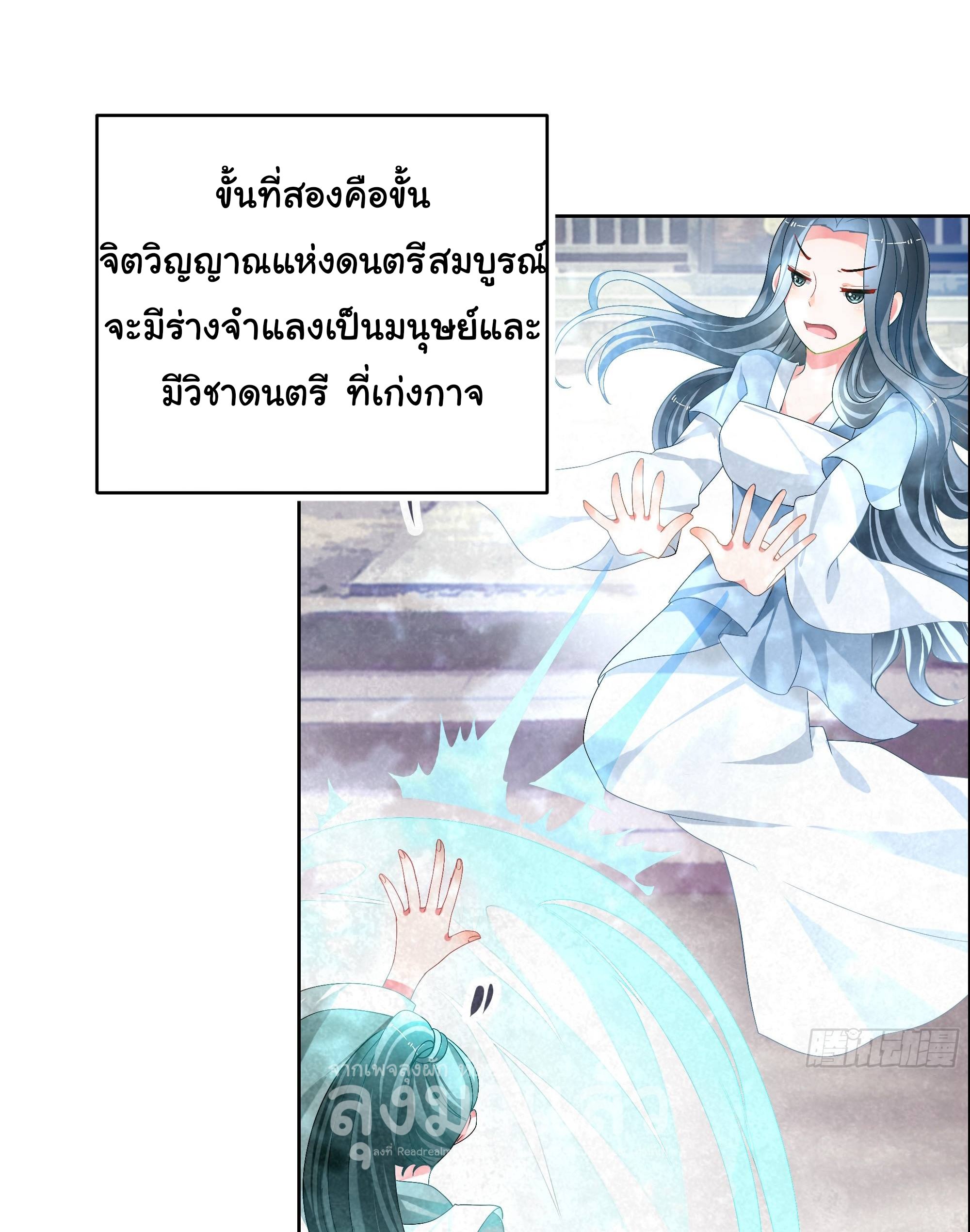 บันทึกท่วงทํานองโบราณ ตอนที่ 4 หน้า 26