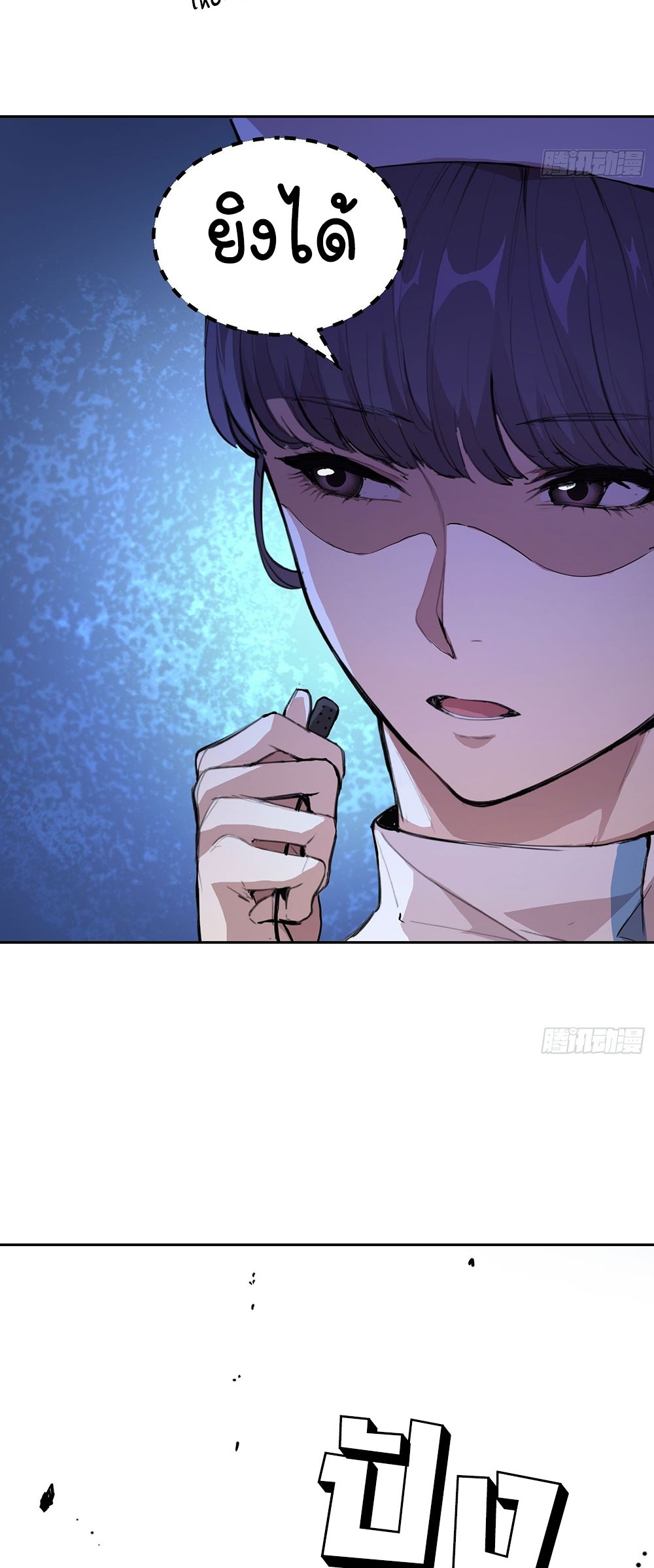[Emo] Mood Disorder | โรคอารมณ์ คนคลั่งแดนวิปลาส ตอนที่ 9 หน้า 8
