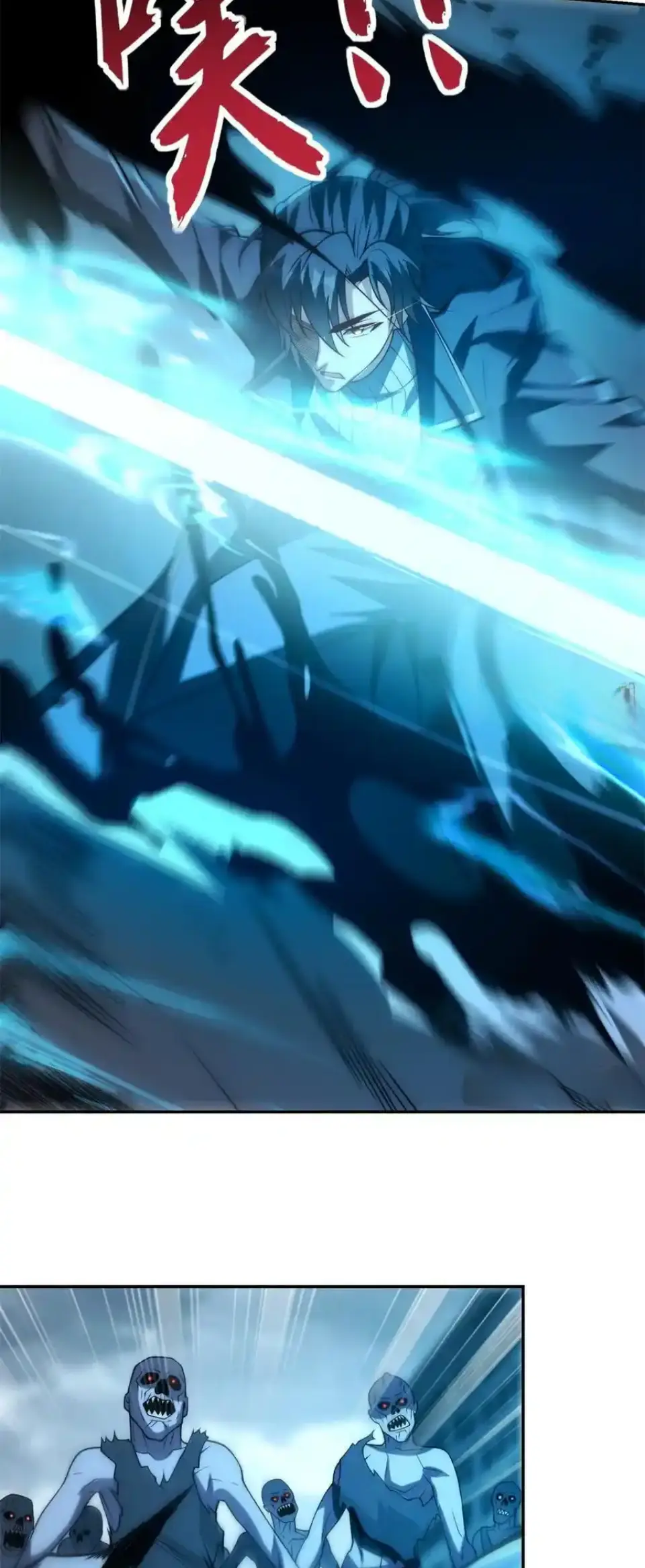 เกิดใหม่เพื่อแก้แค้น ฉันจะเหยียบศัตรูทั้งหมด! ตอนที่ 50 หน้า 5