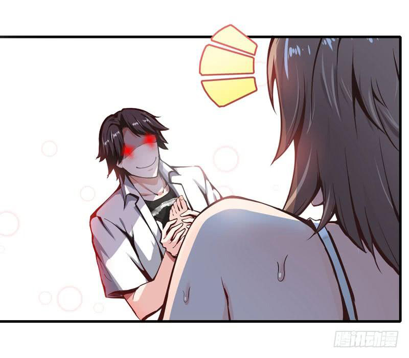 สุดยอดหมอเกรียน แห่งนคร ตอนที่ 2 หน้า 24