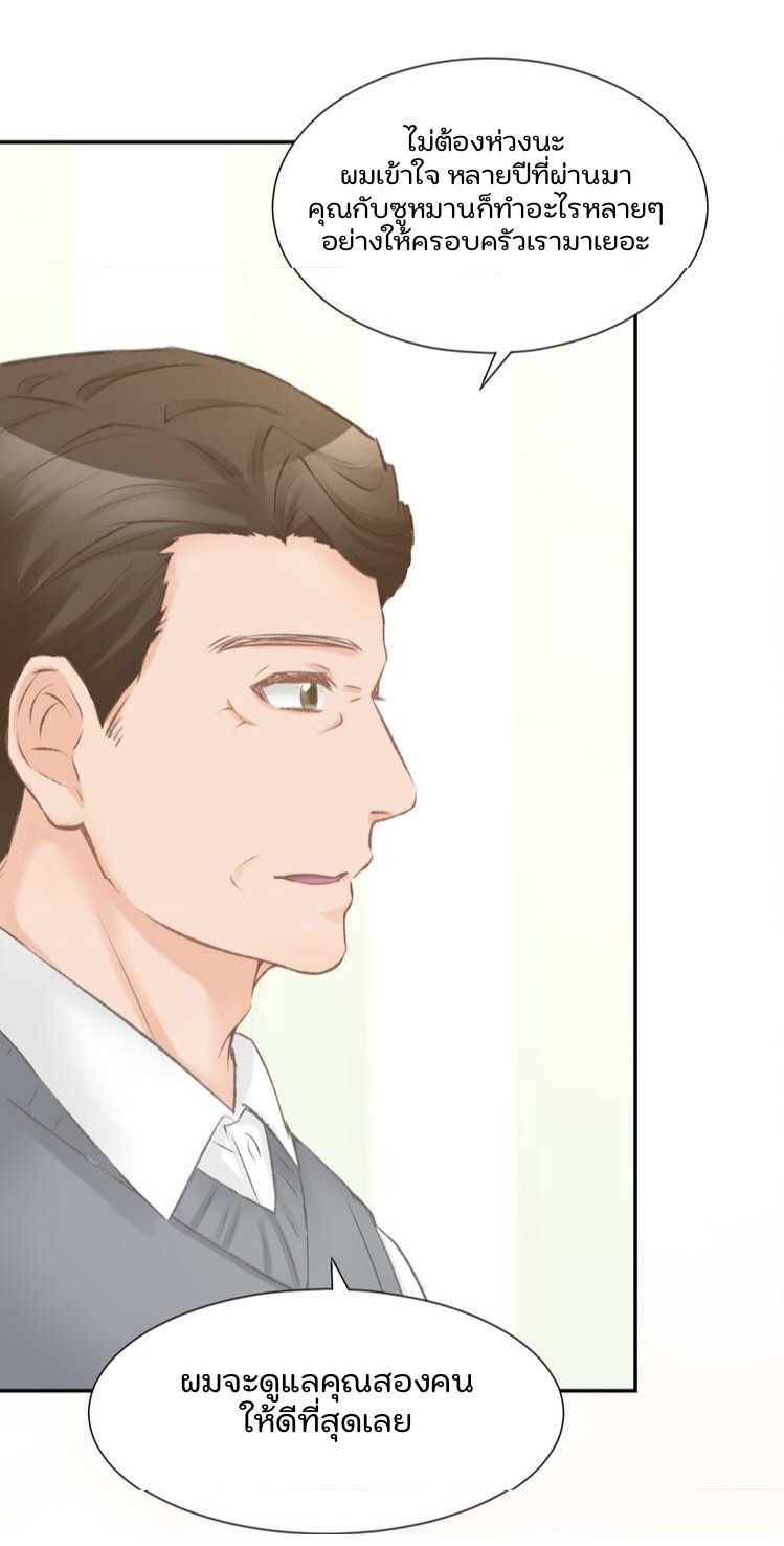 The trap of mollycoddling - กับดักรักยัยขี้เอาแต่ใจ ตอนที่ 5 หน้า 16