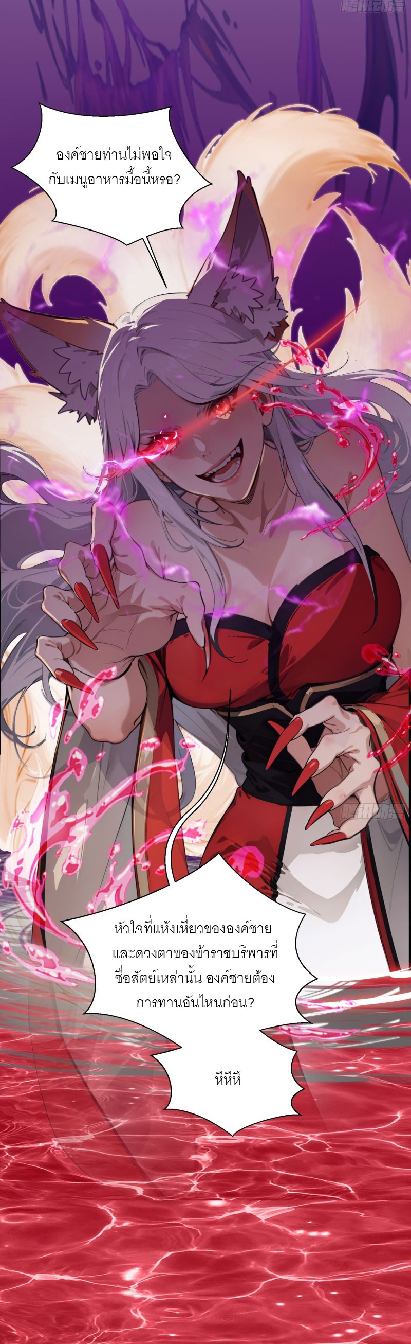 เมื่อเทพอสูรจุติ ข้าผู้นี้ครอบครองนรก ตอนที่ 8 หน้า 42