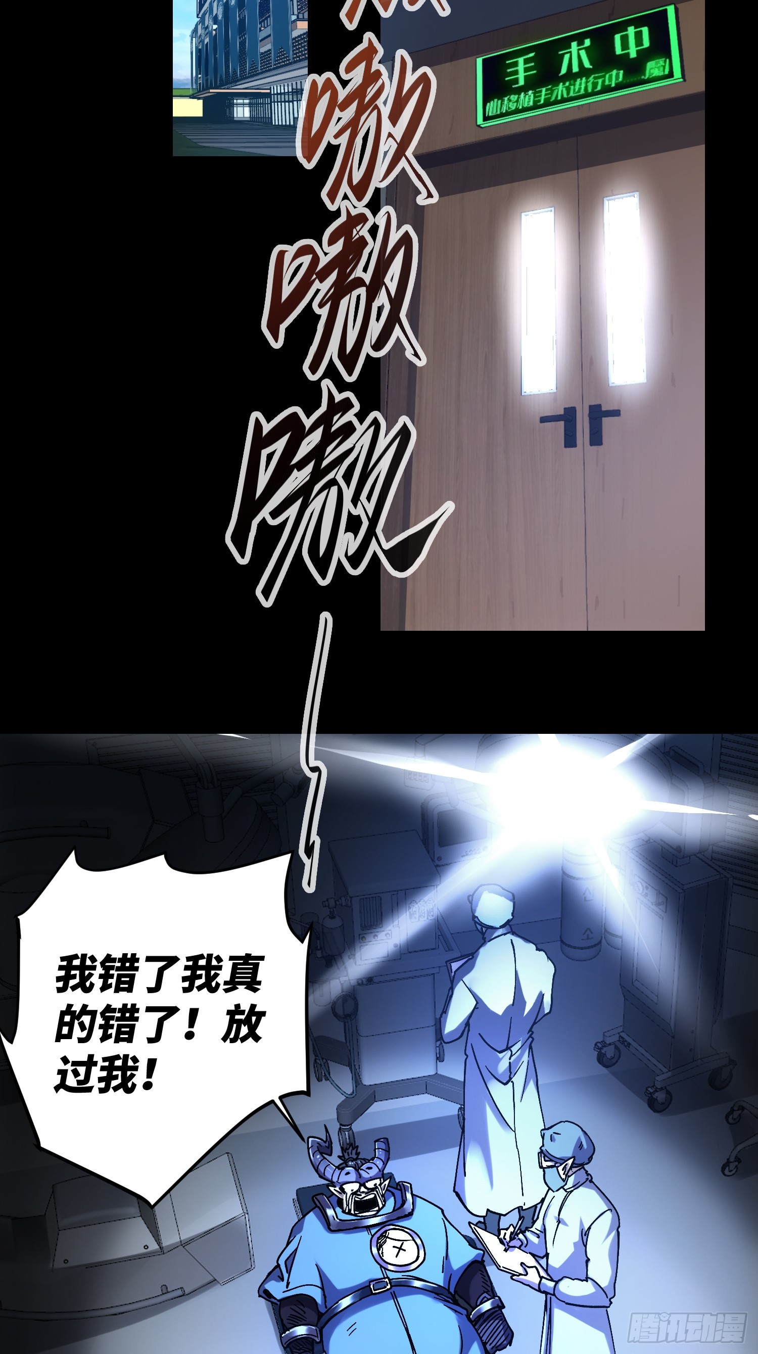 ถ้าหากไม่ตาย ข้าก็จะครองโลกปีศาจ! ตอนที่ 15 หน้า 15