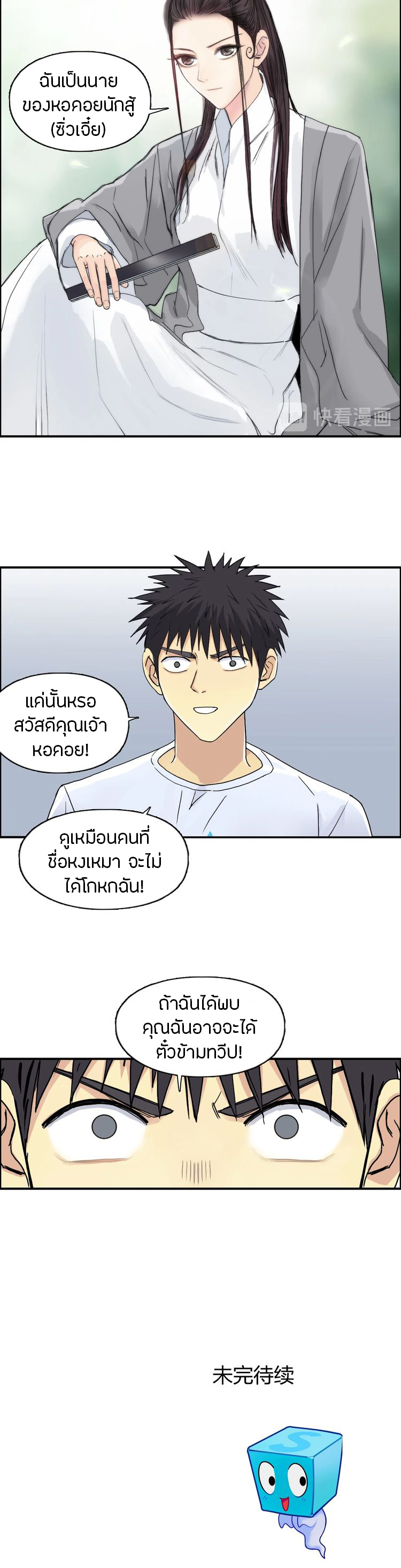 Super Cube ตอนที่ 150 หน้า 13