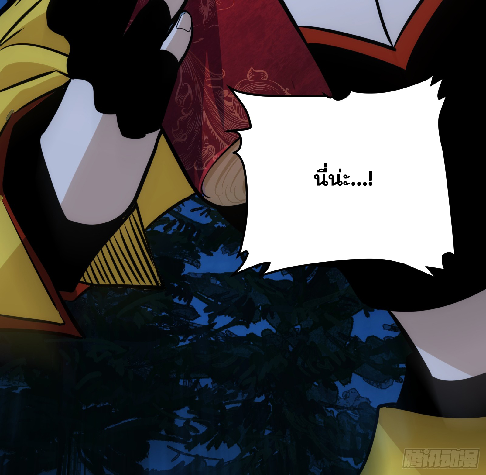 บังคับใจตัวเองก็ไร้เทียมทานได้ ตอนที่ 51 หน้า 21