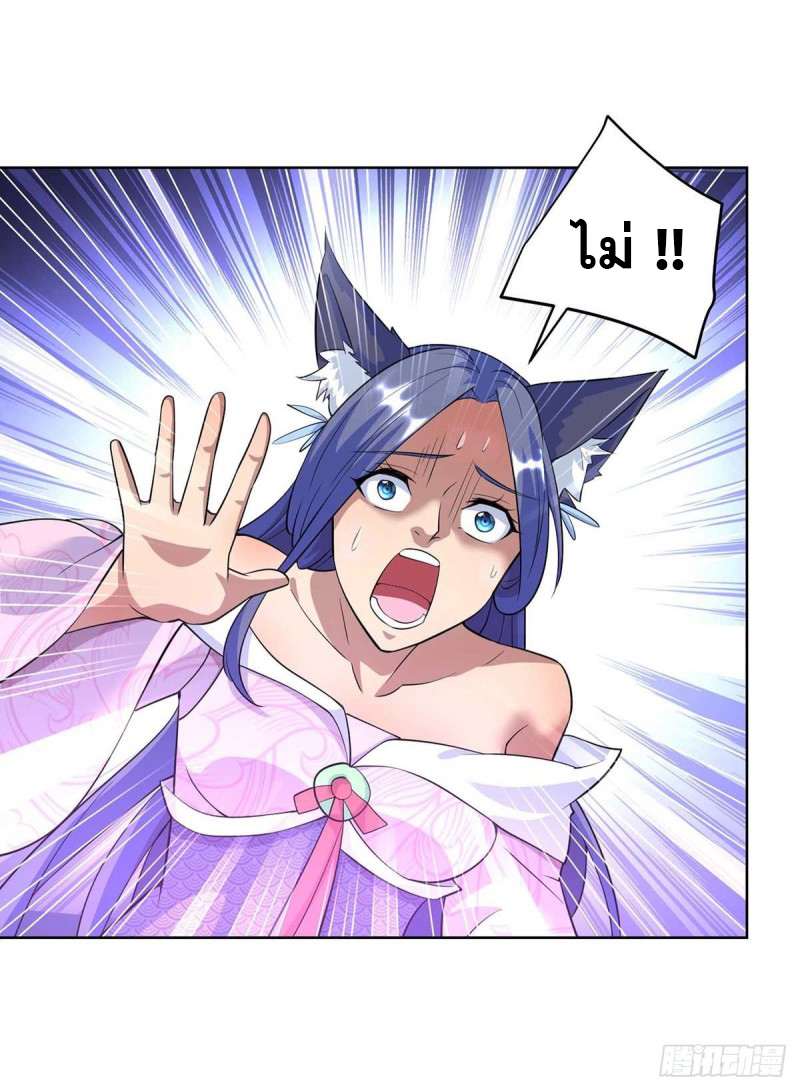 จักรพรรดิ 80,000 ปี ตอนที่ 141 หน้า 12