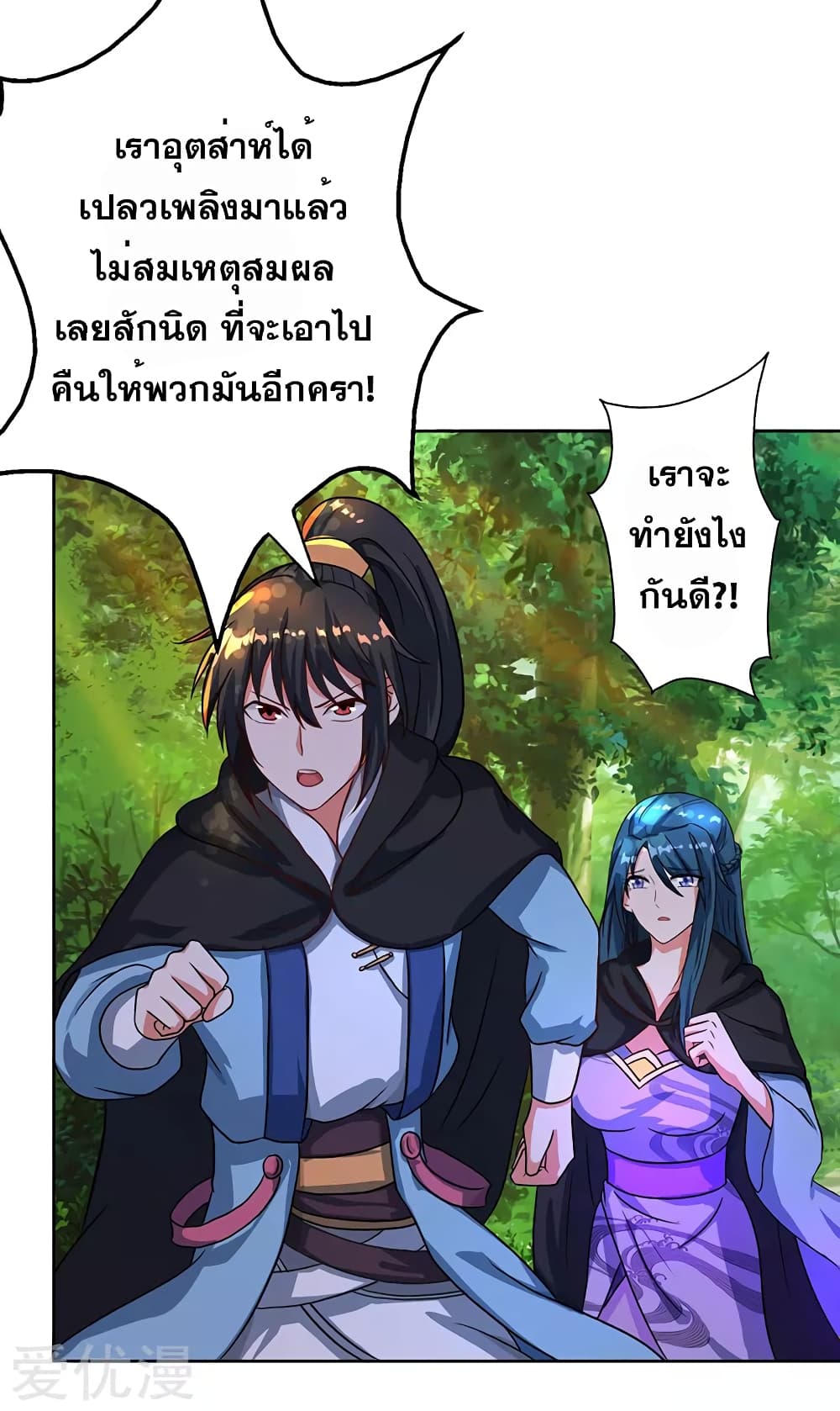 One Step Toward Freedom ตอนที่ 73 หน้า 27