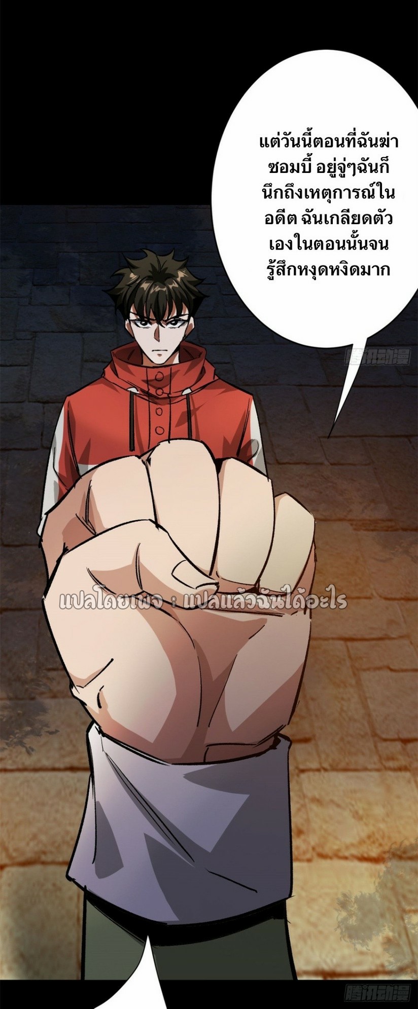 รูเล็ตเวิลด์ สุ่มไอเทมเอาชีวิตรอด ตอนที่ 179 หน้า 26