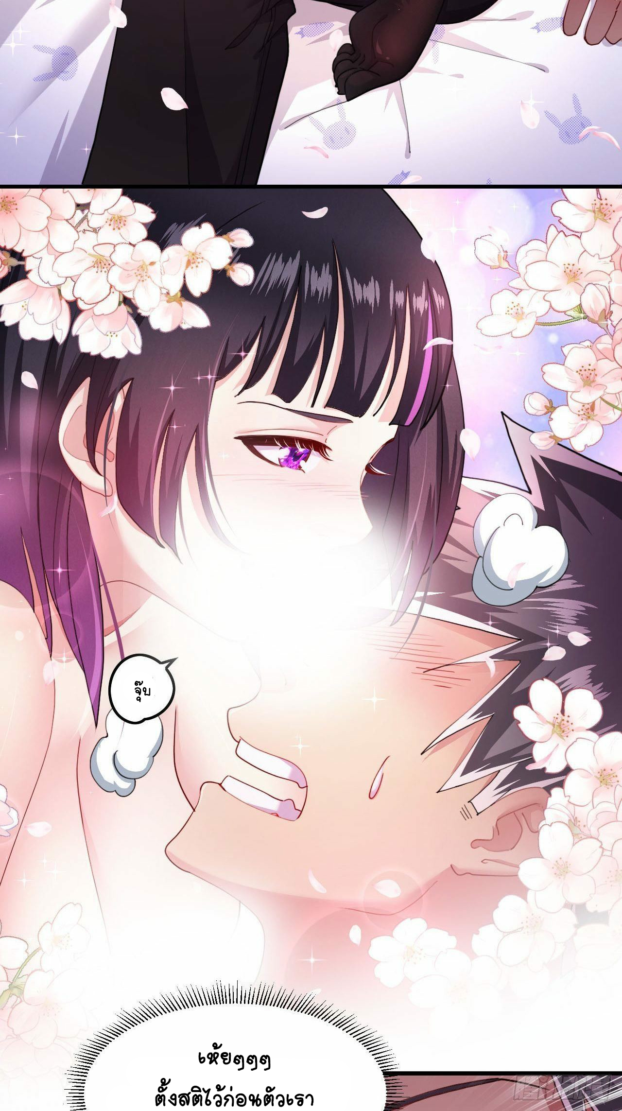 อยู่ดีๆโลกของผมก็เต็มไปด้วยสิ่งลึกลับ ตอนที่ 3 หน้า 3