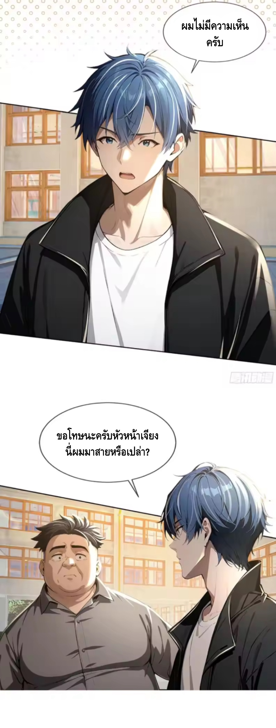 อาถรรพ์ฟื้นคืน : เริ่มต้นด้วยเงินผีหมื่นล้านล้าน ตอนที่ 16 หน้า 30