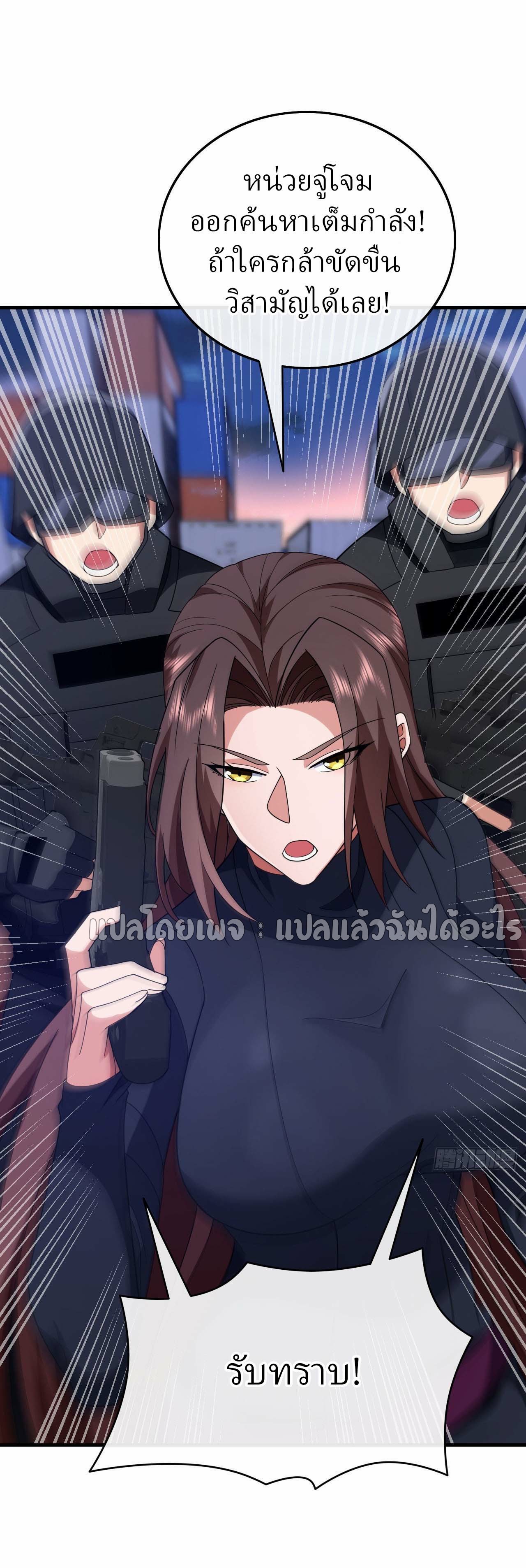 สุดยอดลูกเขยฟ้าประทาน ตอนที่ 123 หน้า 25