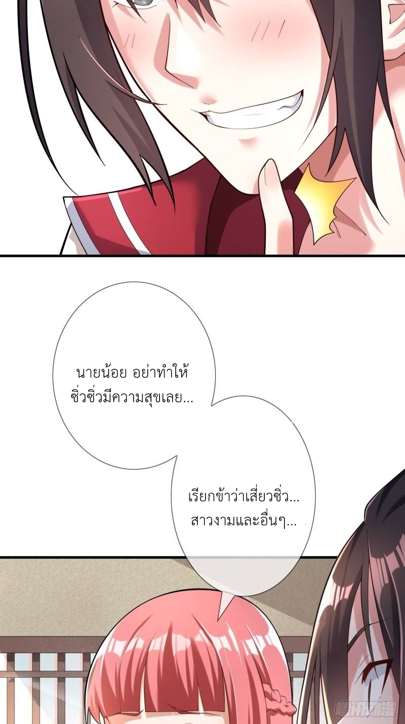 In this world, how can one be depressed and inferior to others for long? ตอนที่ 1 หน้า 43