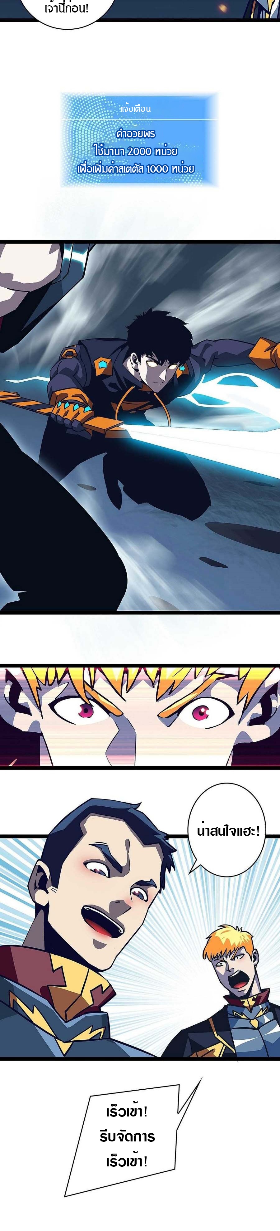 It all starts with playing game seriously ตอนที่ 38 หน้า 2