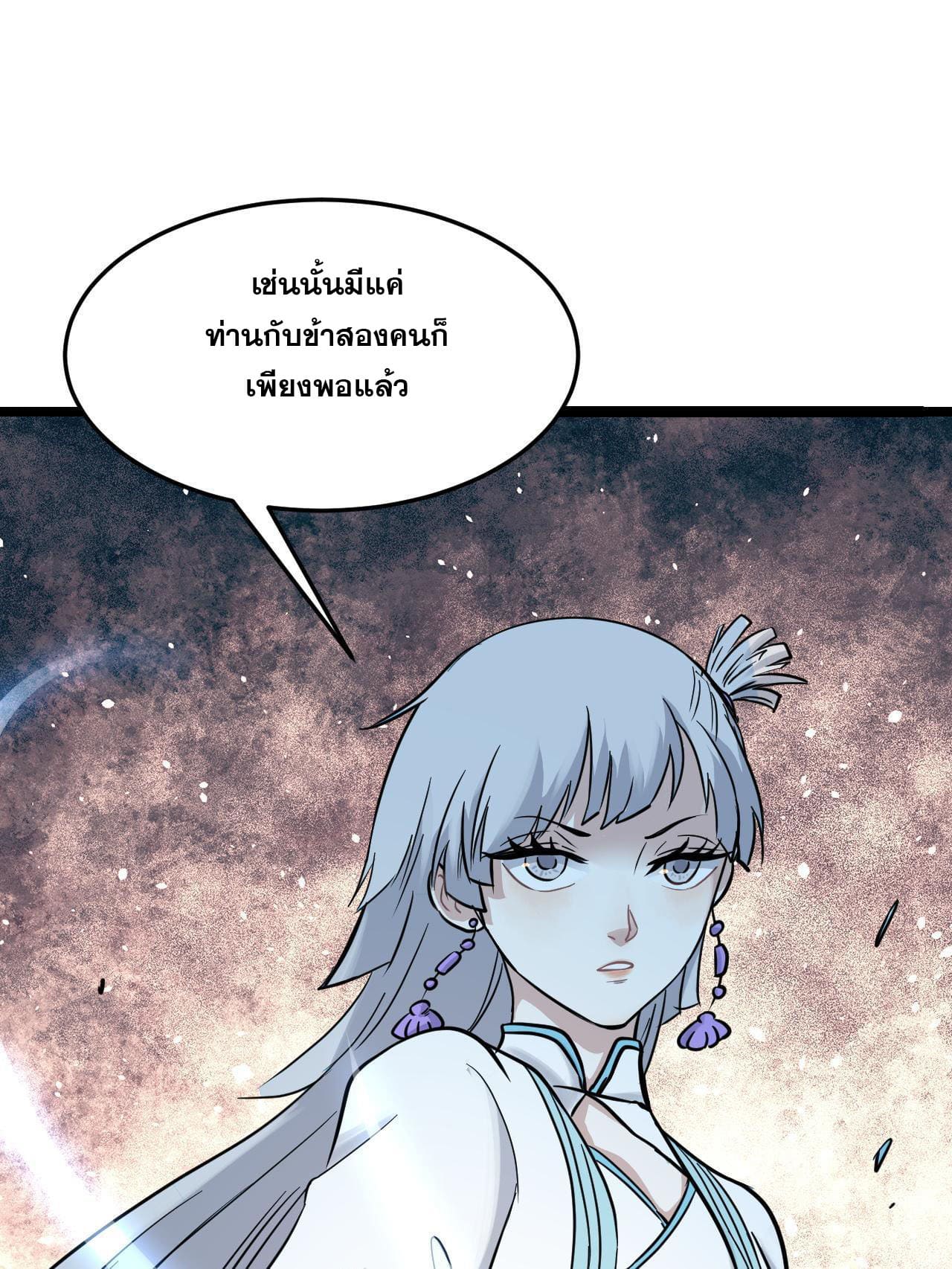 นิกายที่แข็งแกร่งที่สุด (ทันจีน) ตอนที่ 127 หน้า 31