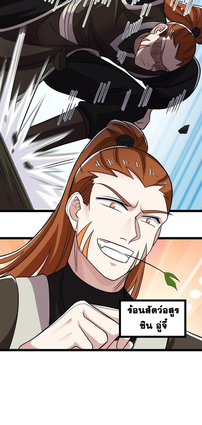 ชีวิตอันสันโดษของจักพรรดิ์หลินเกอ ตอนที่ 168 หน้า 9