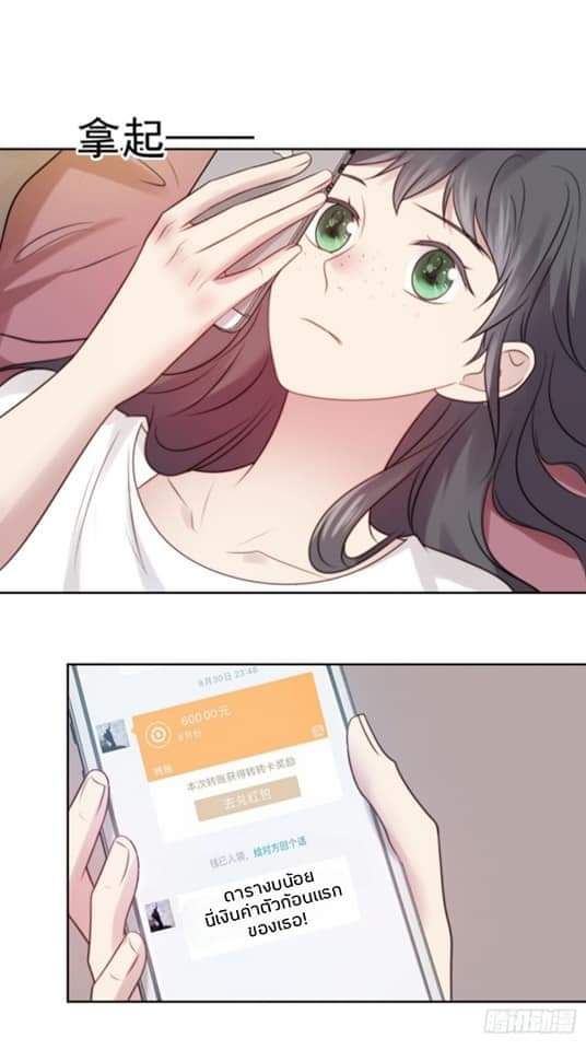 MakeUp Queen ตอนที่ 6 หน้า 38