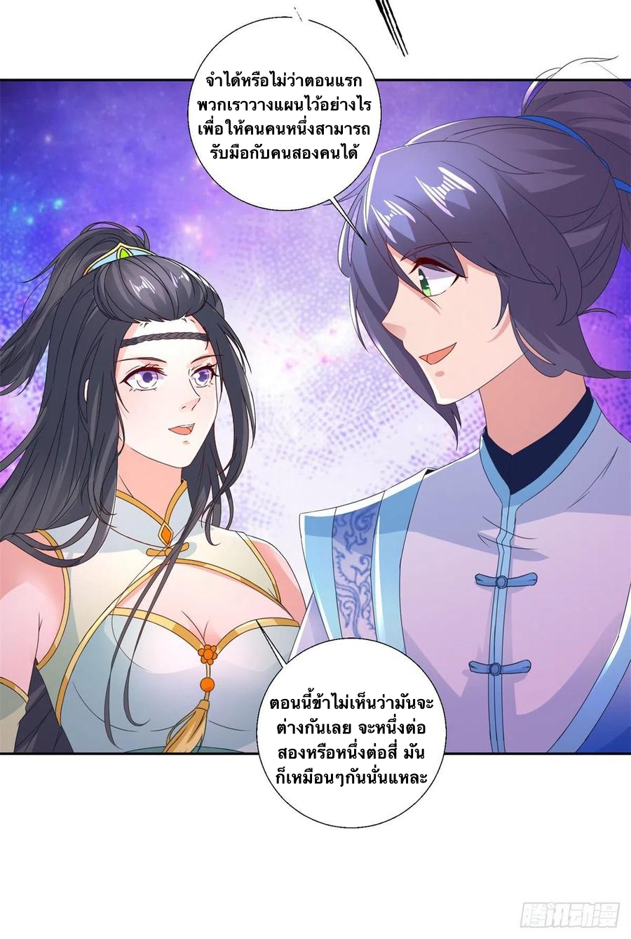 จักรพรรดิวิญญาณศักดิ์สิทธิ์ (ทันจีน) ตอนที่ 213 หน้า 22