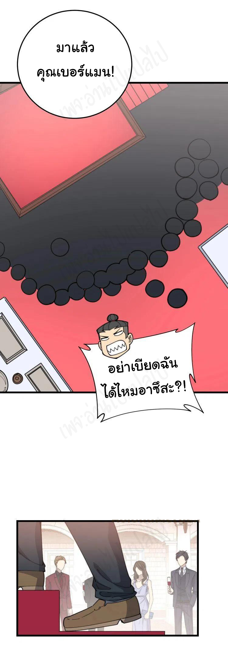 Bad Hand Witch Doctor สุดยอดพ่อมดหมอผี ตอนที่ 193 หน้า 23