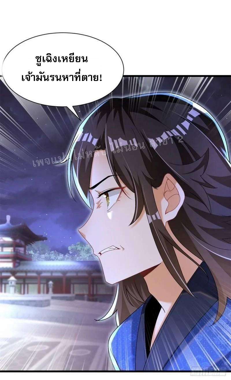 การหวนคืนของอัจฉริยะสุดแกร่ง ตอนที่ 15 หน้า 10