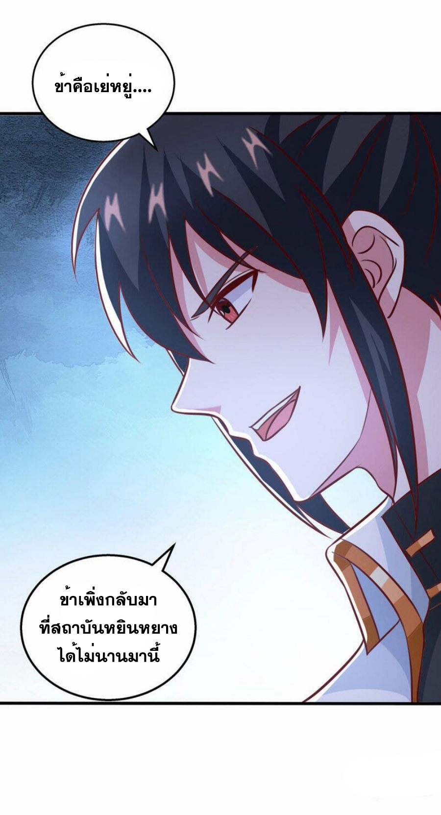 One Step Toward Freedom ตอนที่ 383 หน้า 11