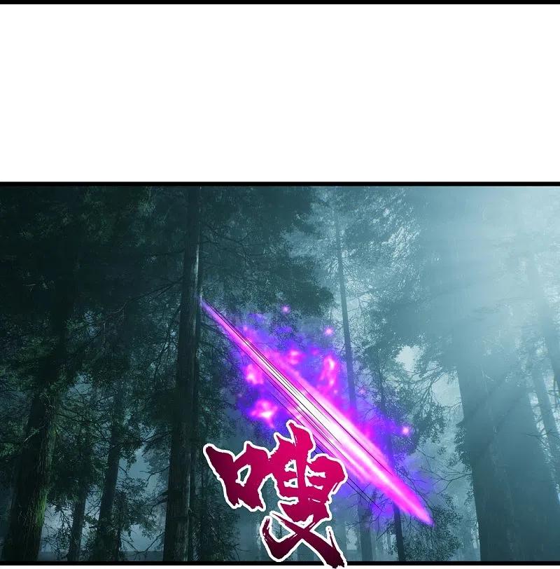 เทพอสูรสยบฟ้า ตอนที่ 243 หน้า 17