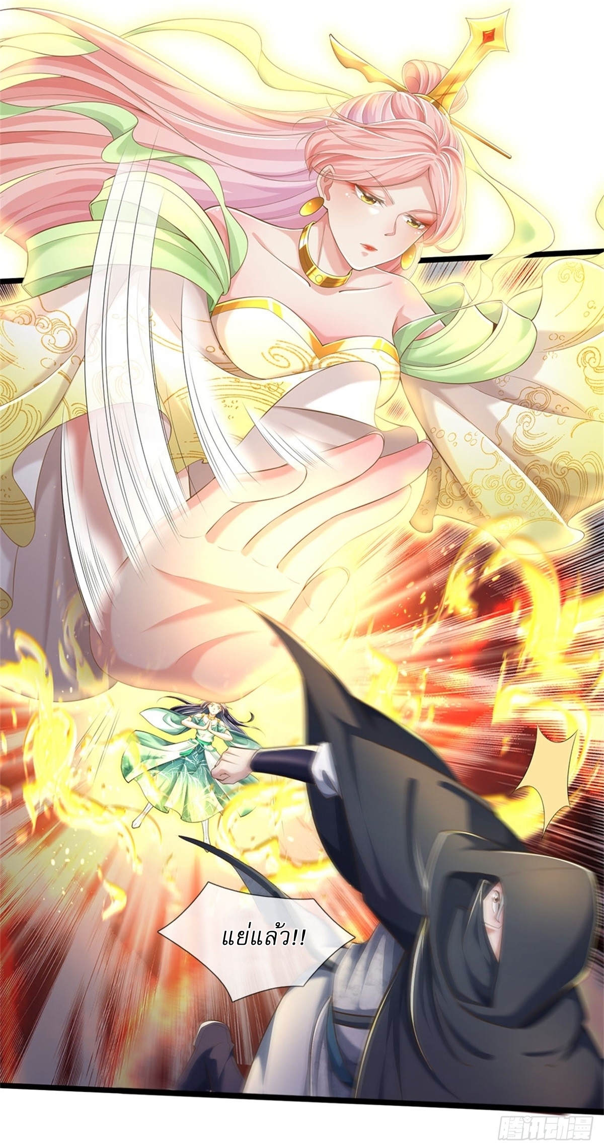 I Can Change The Timeline of Everything เกิดใหม่ในต่างโลก พร้อมระบบโกงเวลาสุดเกรียน ตอนที่ 18 หน้า 2