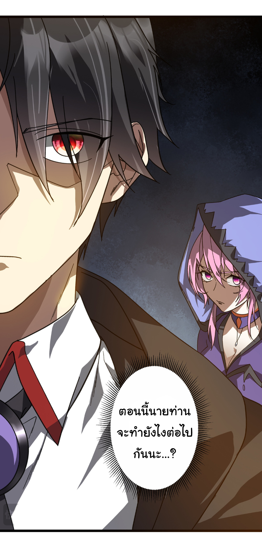 Start with trillions of coins ตอนที่ 184 หน้า 44