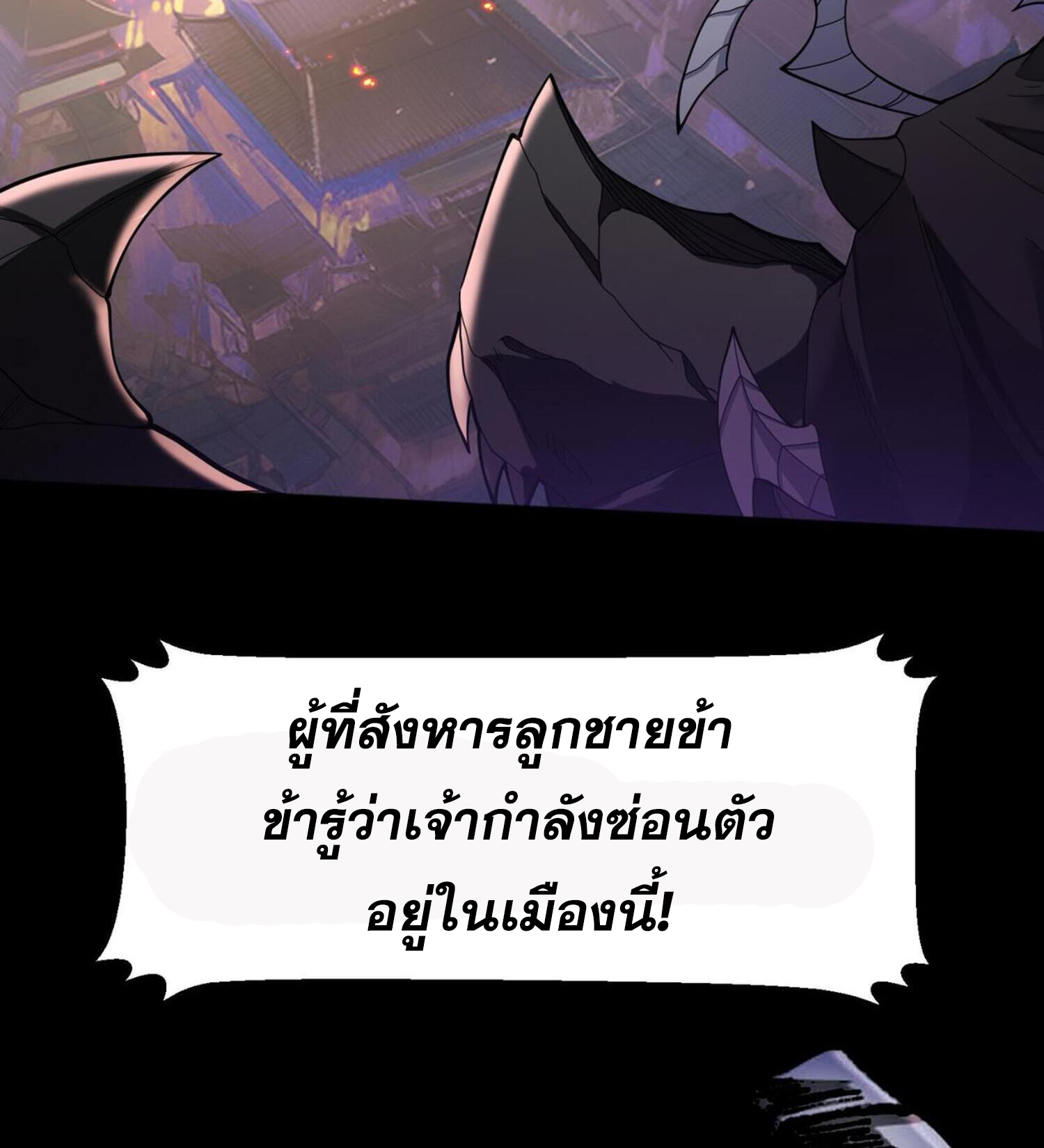 ข้ามีพลังบำเพ็ญหนึ่งล้านปี ตอนที่ 4 หน้า 40