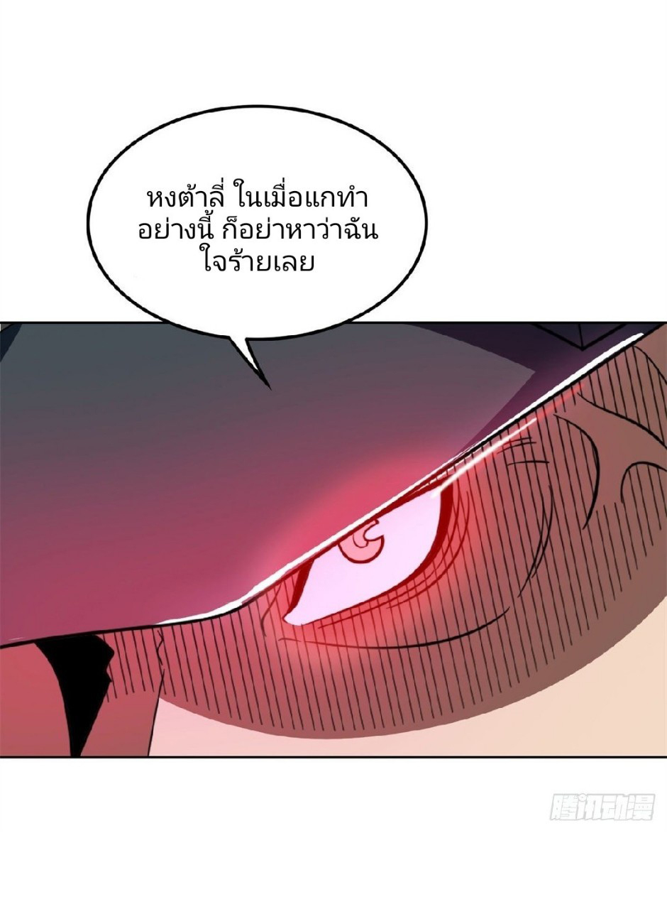 การเกิดใหม่ของพระเจ้ากับระบบผลาญเงินสุดกาว ตอนที่ 25 หน้า 14