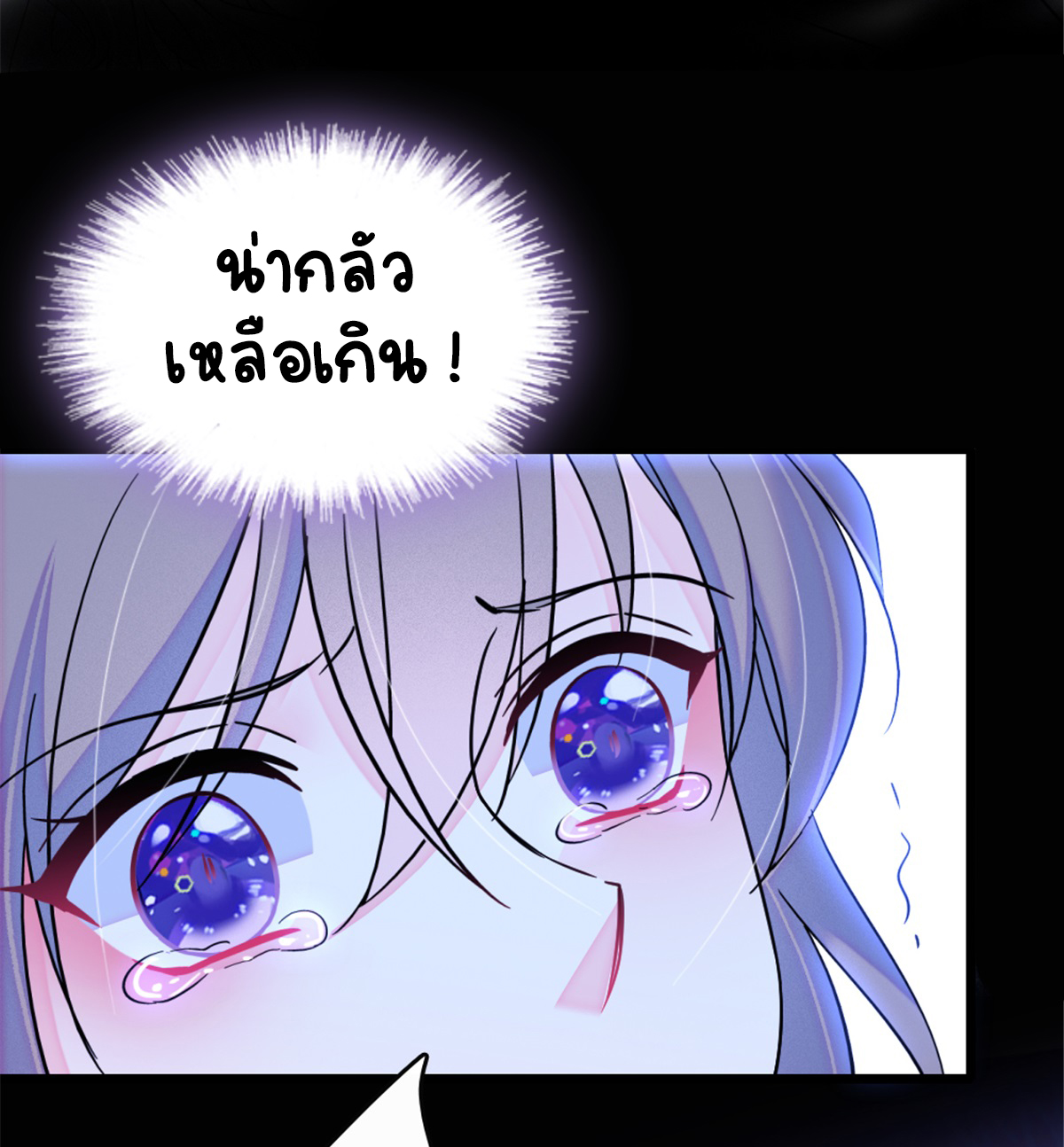 Romance In The Beast World ตอนที่ 34 หน้า 28
