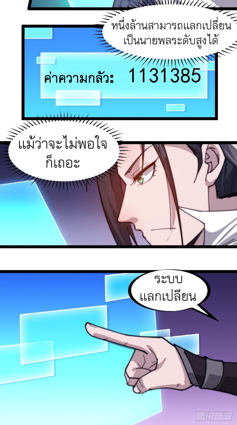 Starting a Mountain ตอนที่ 141 หน้า 3