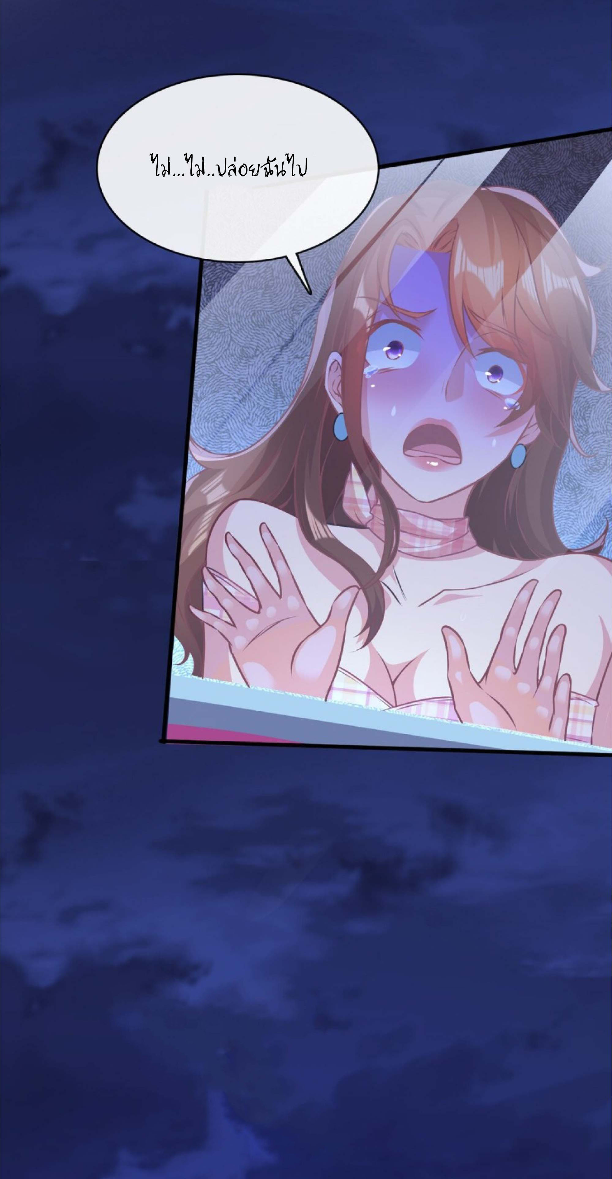 สุดยอดลูกเขยบ้าคลั่งเเห่งนคร ตอนที่ 1 หน้า 37