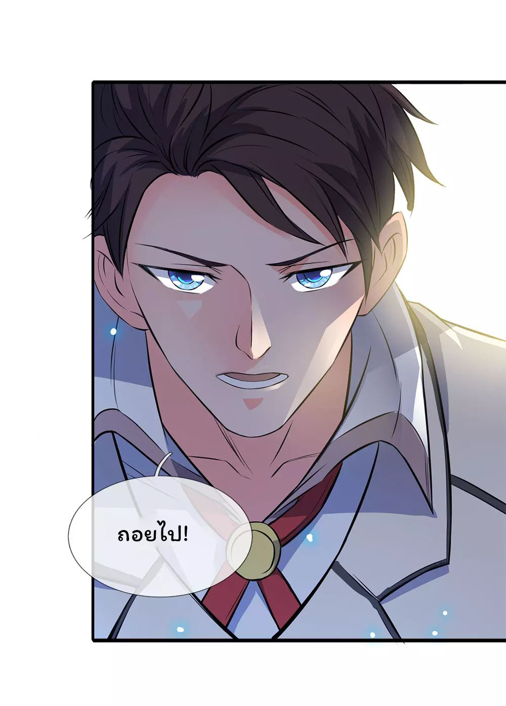 ราชาเทพนิรันดร์ (Eternal god king) ตอนที่ 1 หน้า 30