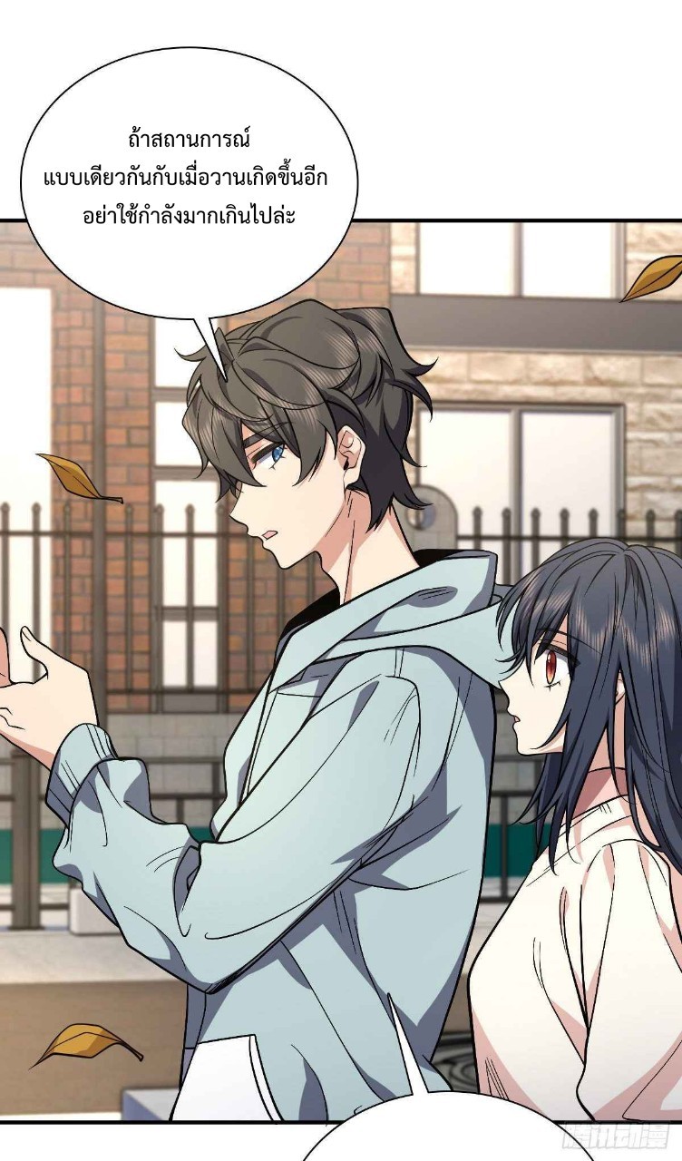 ภรรยาผมเป็นผู้ฝึกตนเมื่อพันปีก่อน ตอนที่ 24 หน้า 2