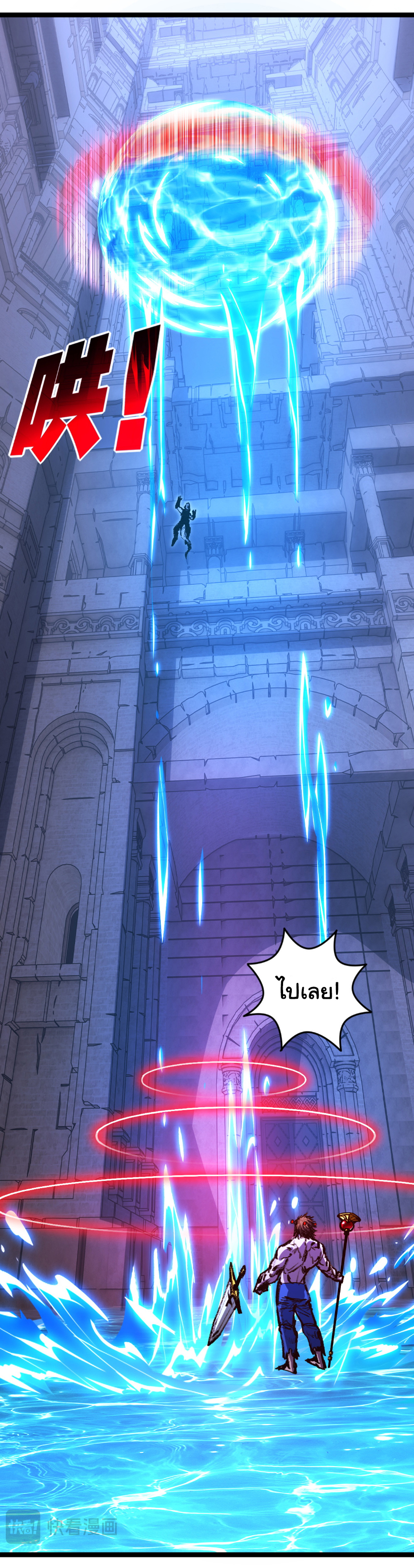 I'm the boss in Magic Moon ตอนที่ 60 หน้า 15