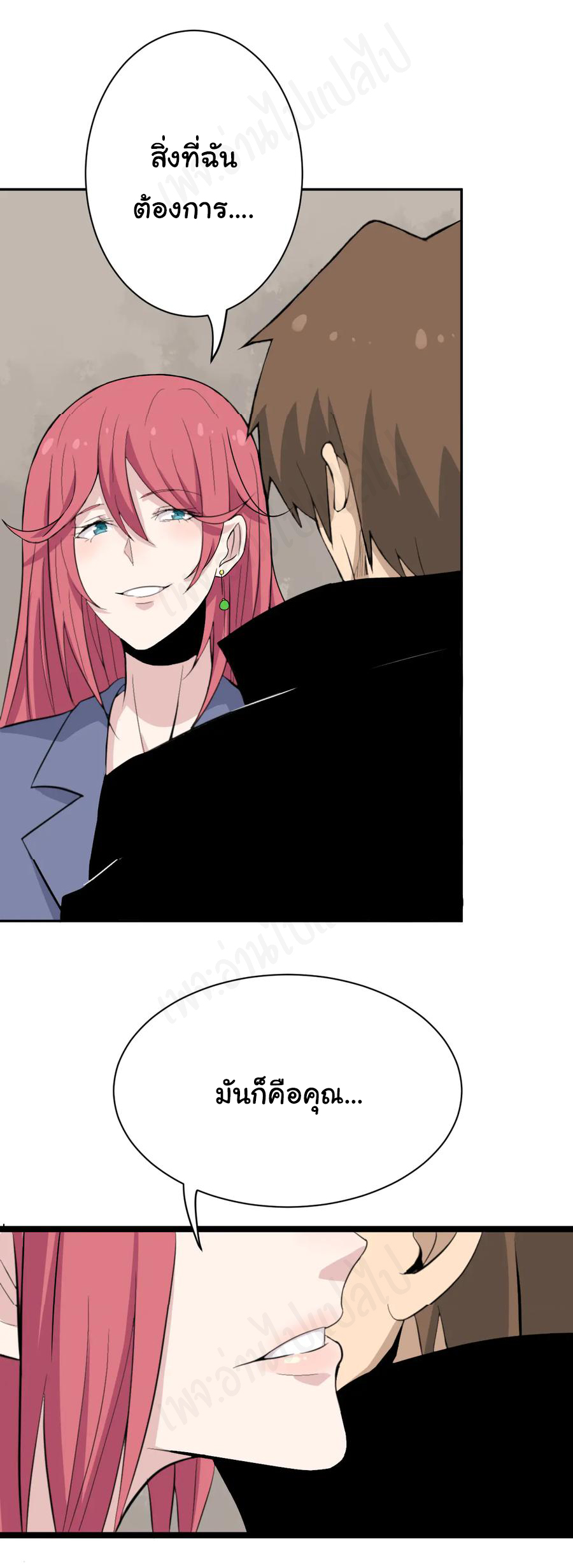 Sanjie Taobao Store ระบบร้านค้าเทพเจ้า ตอนที่ 184 หน้า 30