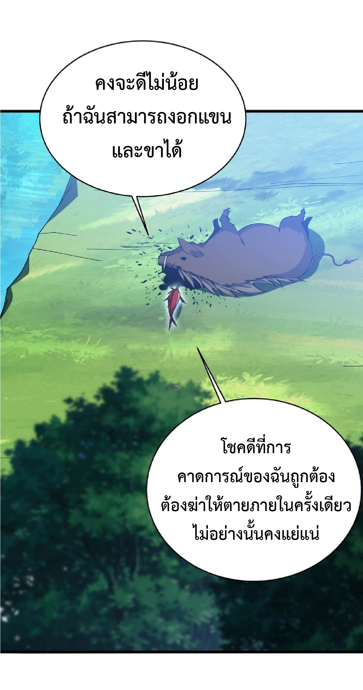 การวิวัฒนาการจากปลาคาร์พสู่มังกร ตอนที่ 11 หน้า 34