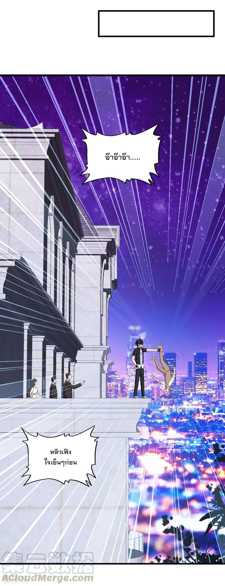 ทหารแพทย์สุดแกร่งผันตัวมาเป็นบอดี้การ์ด ตอนที่ 60 หน้า 13