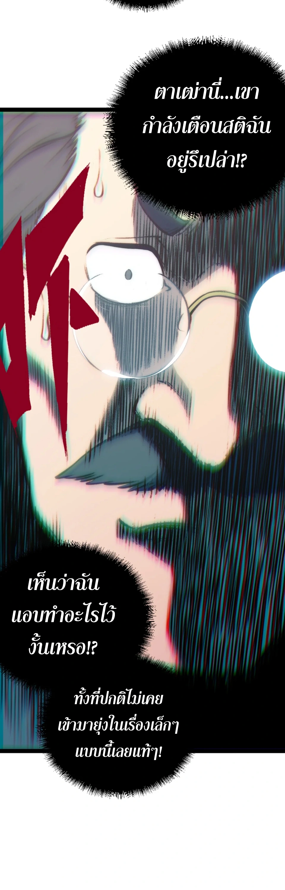 [ชน] จอมตะกละหวนคืน - Return of the Devourer ตอนที่ 13 หน้า 48