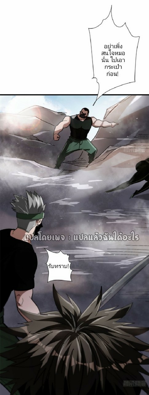 รูเล็ตเวิลด์ สุ่มไอเทมเอาชีวิตรอด ตอนที่ 58 หน้า 24