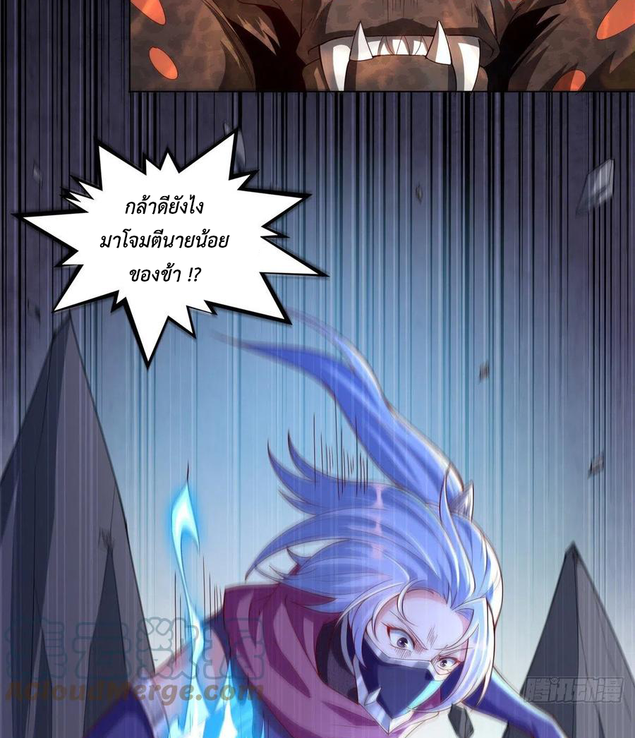 (ชนจีน) Dragon Master (จูหมิง นักรบเซียนมังกร) ตอนที่ 79 หน้า 16