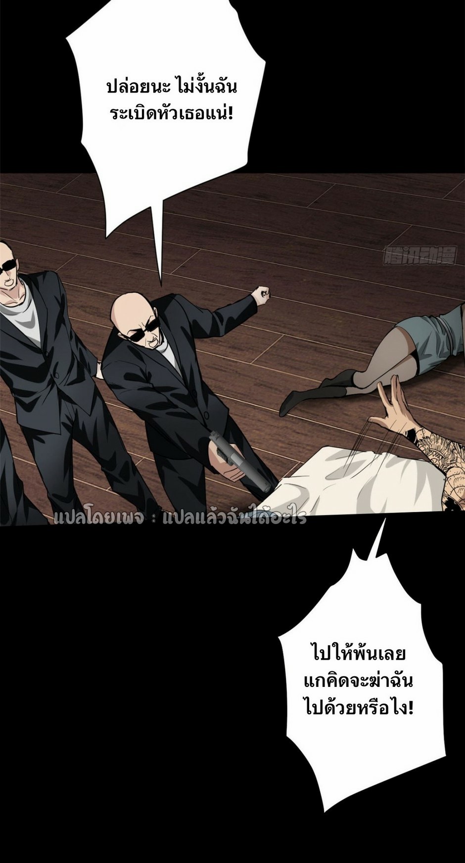 รูเล็ตเวิลด์ สุ่มไอเทมเอาชีวิตรอด ตอนที่ 148 หน้า 13